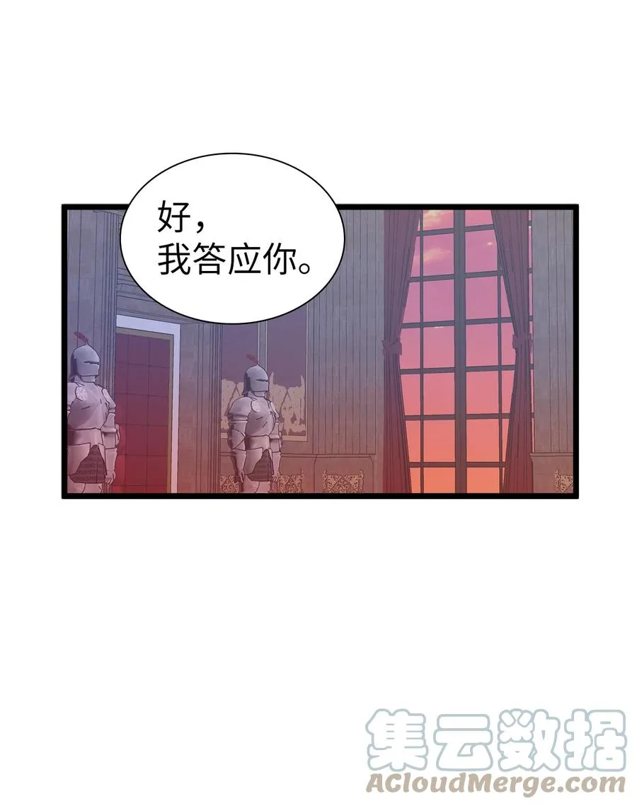 32 为妈妈鼓起勇气 第46页