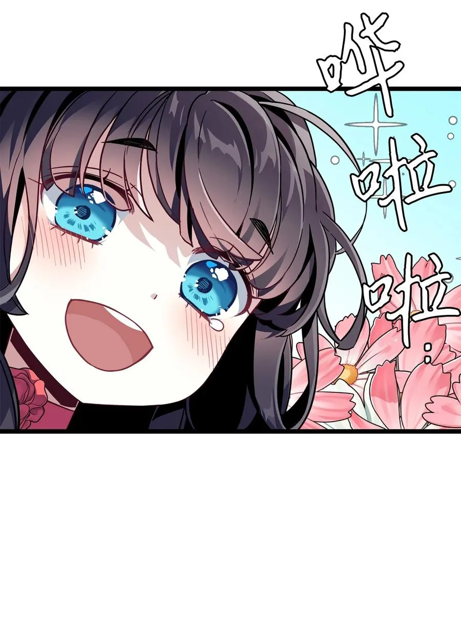 32 为妈妈鼓起勇气 第47页