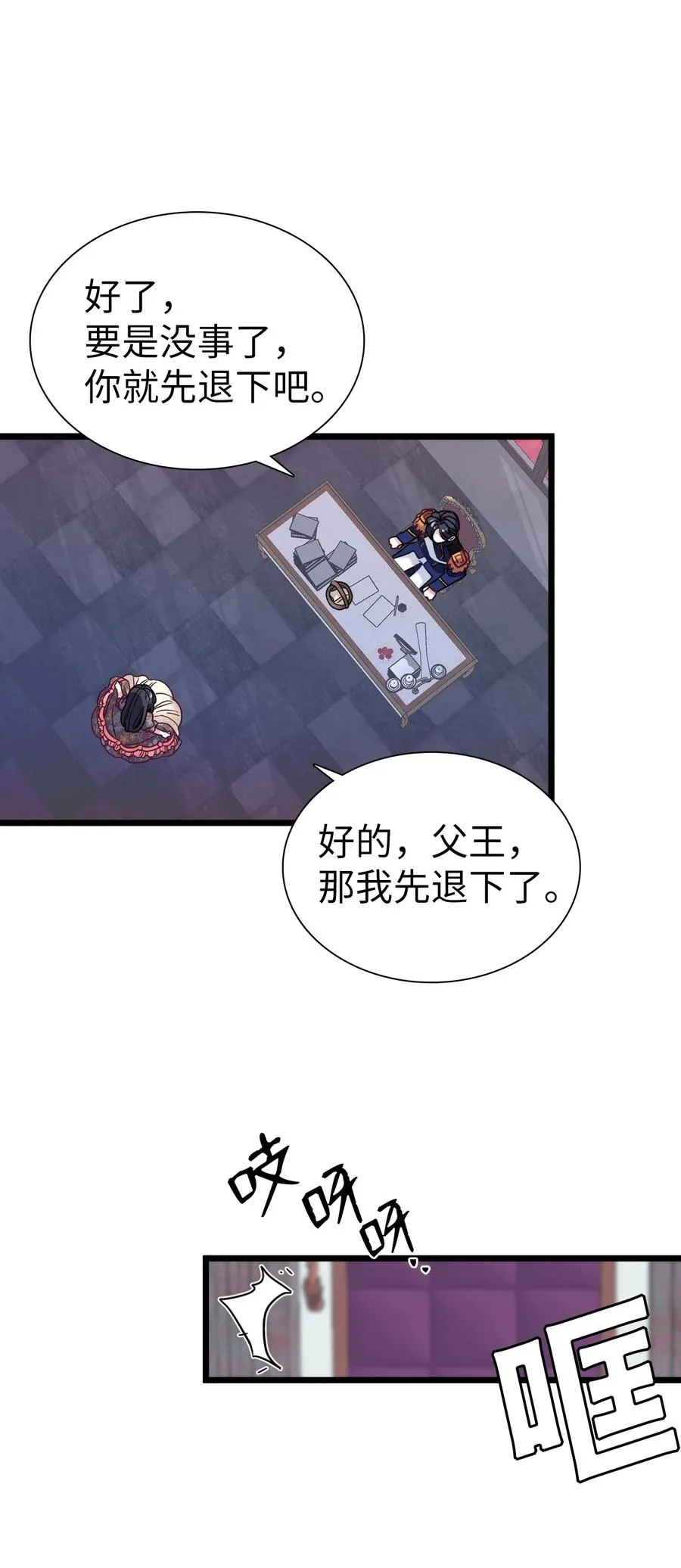 32 为妈妈鼓起勇气 第48页