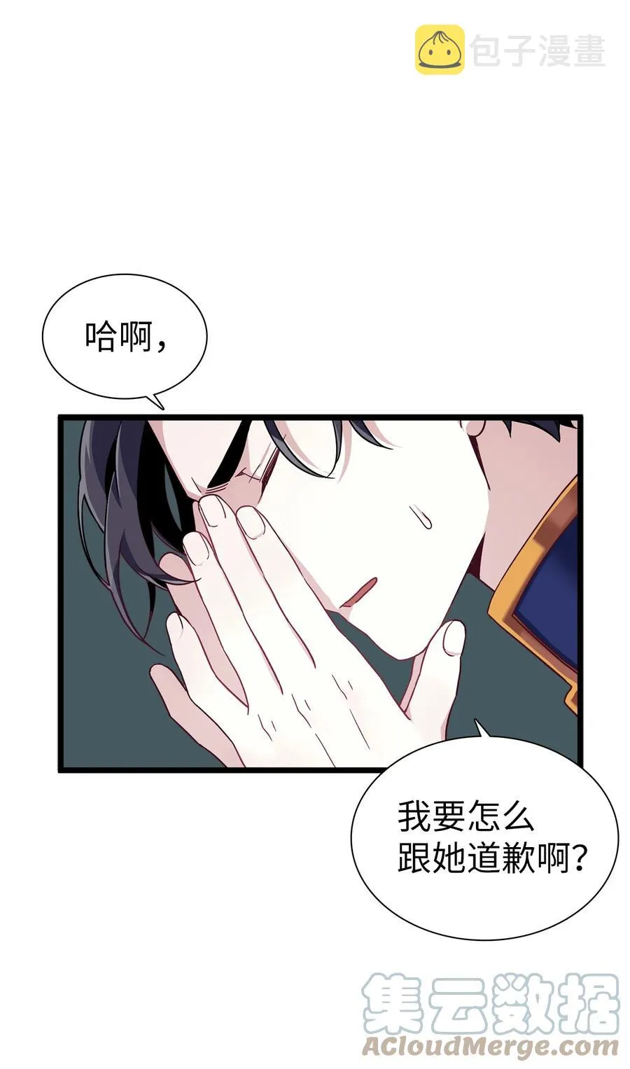 32 为妈妈鼓起勇气 第49页