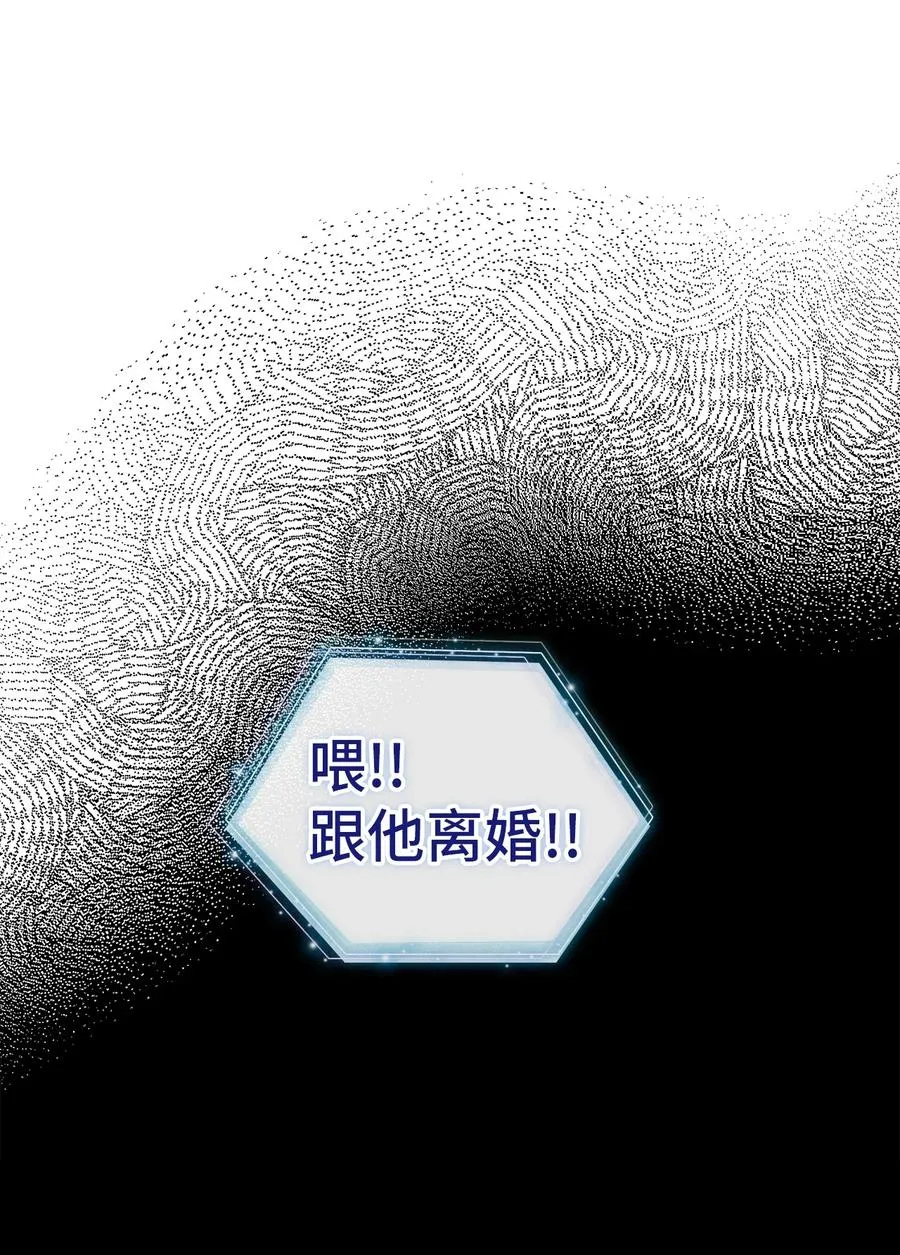 32 为妈妈鼓起勇气 第50页
