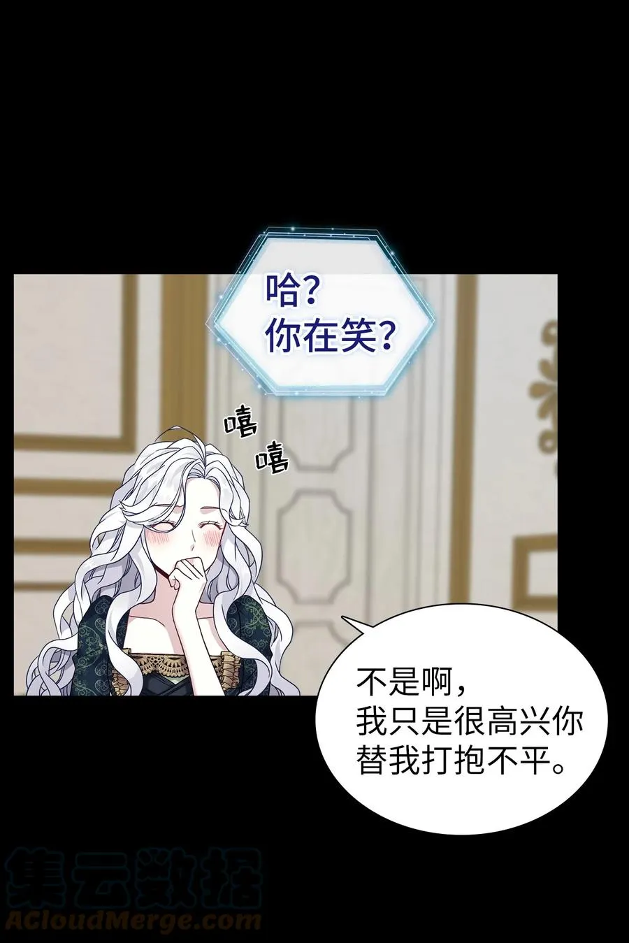32 为妈妈鼓起勇气 第52页
