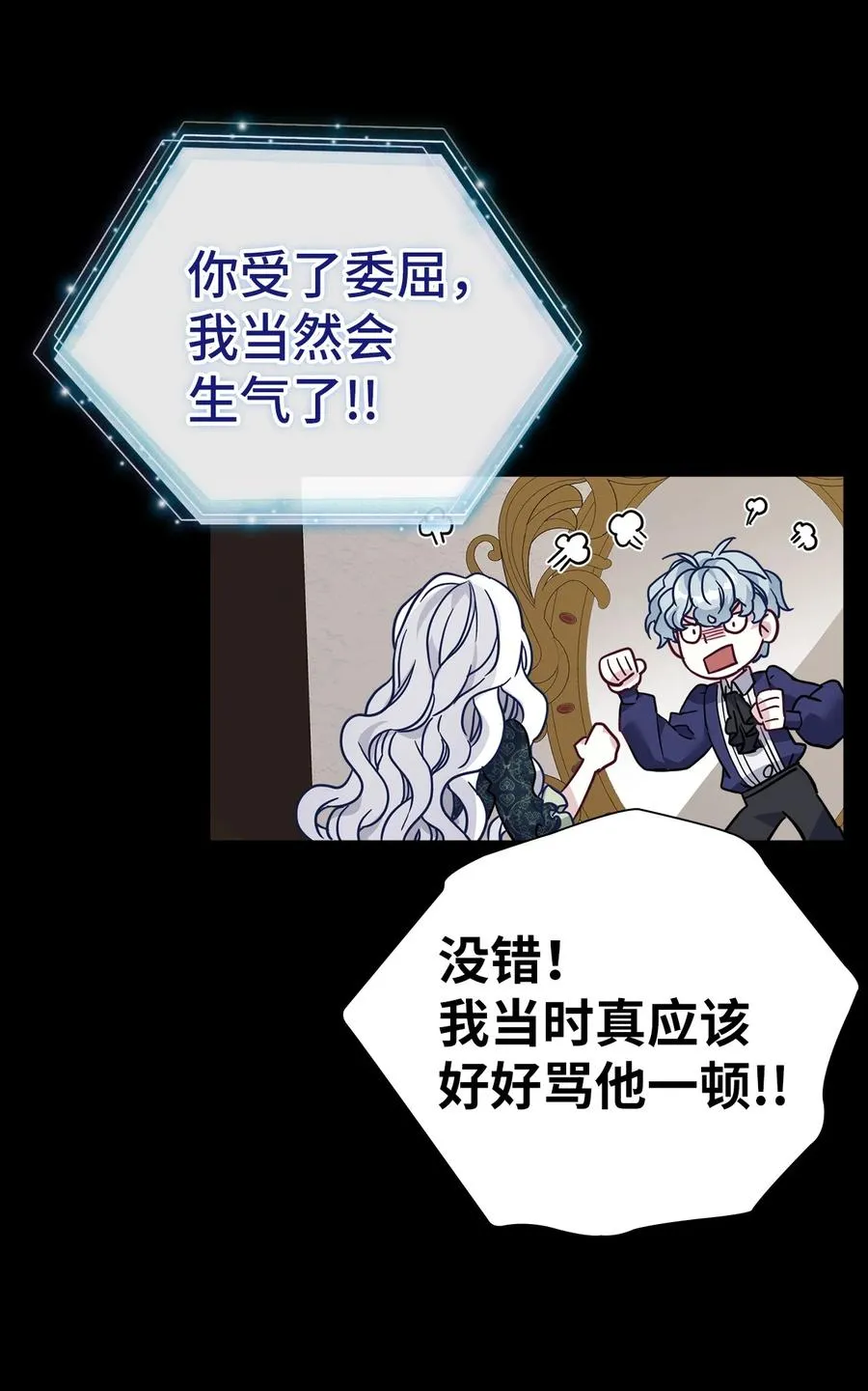 32 为妈妈鼓起勇气 第53页