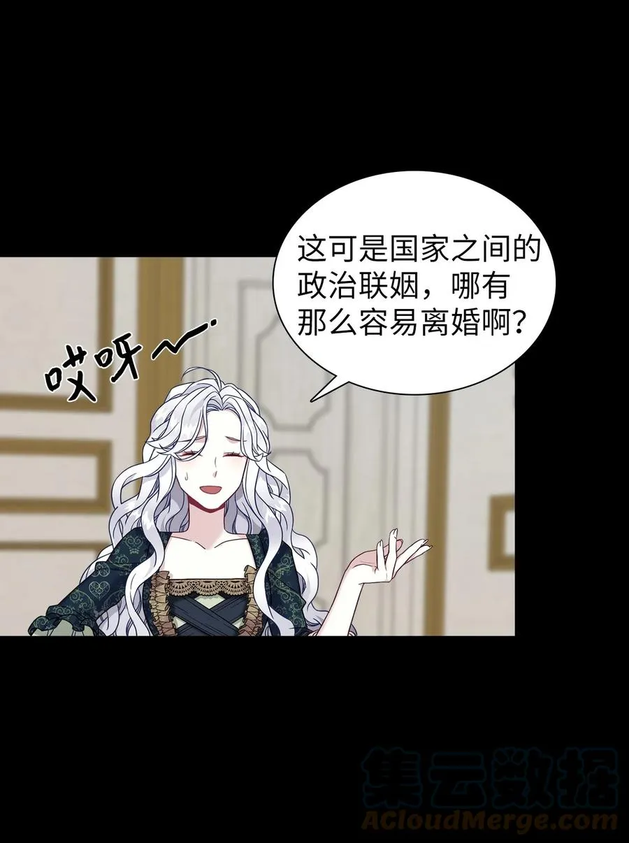 32 为妈妈鼓起勇气 第55页