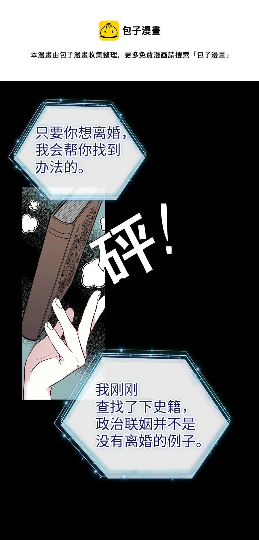 32 为妈妈鼓起勇气 第56页