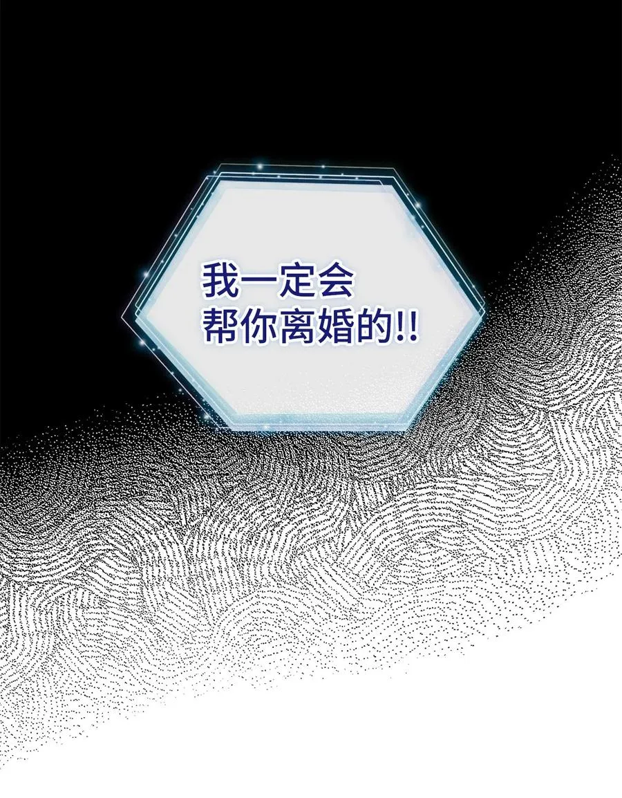 32 为妈妈鼓起勇气 第59页