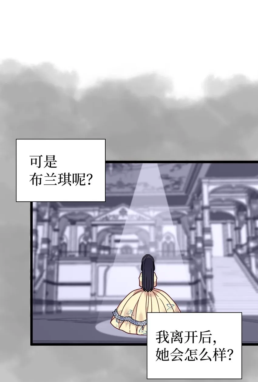 33 国王夜访 第2页