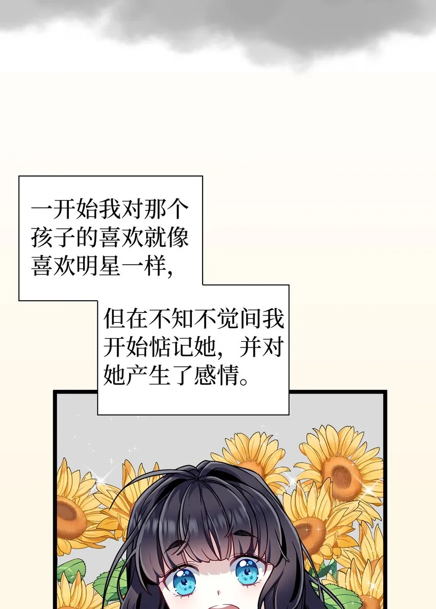 33 国王夜访 第3页