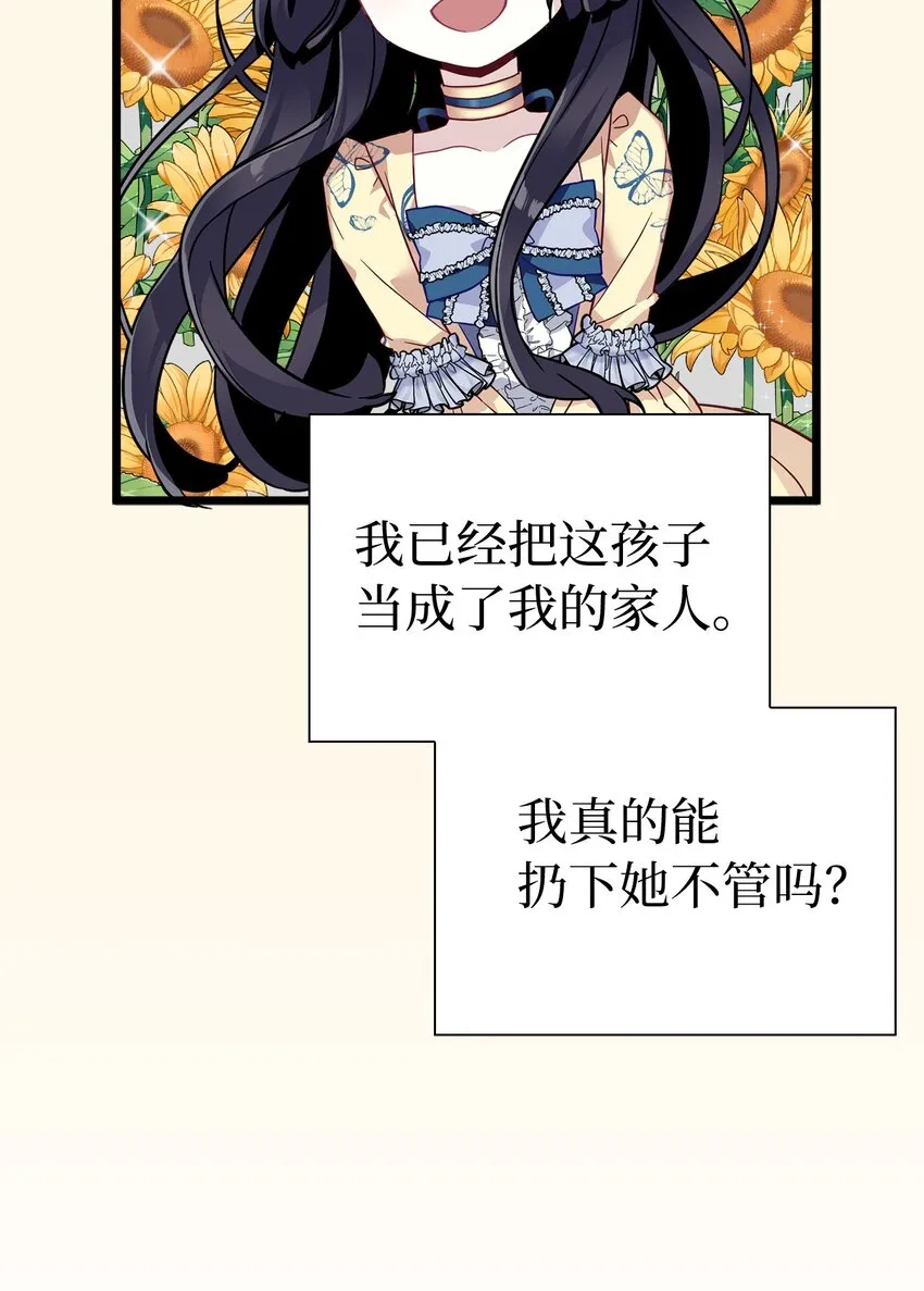 33 国王夜访 第4页