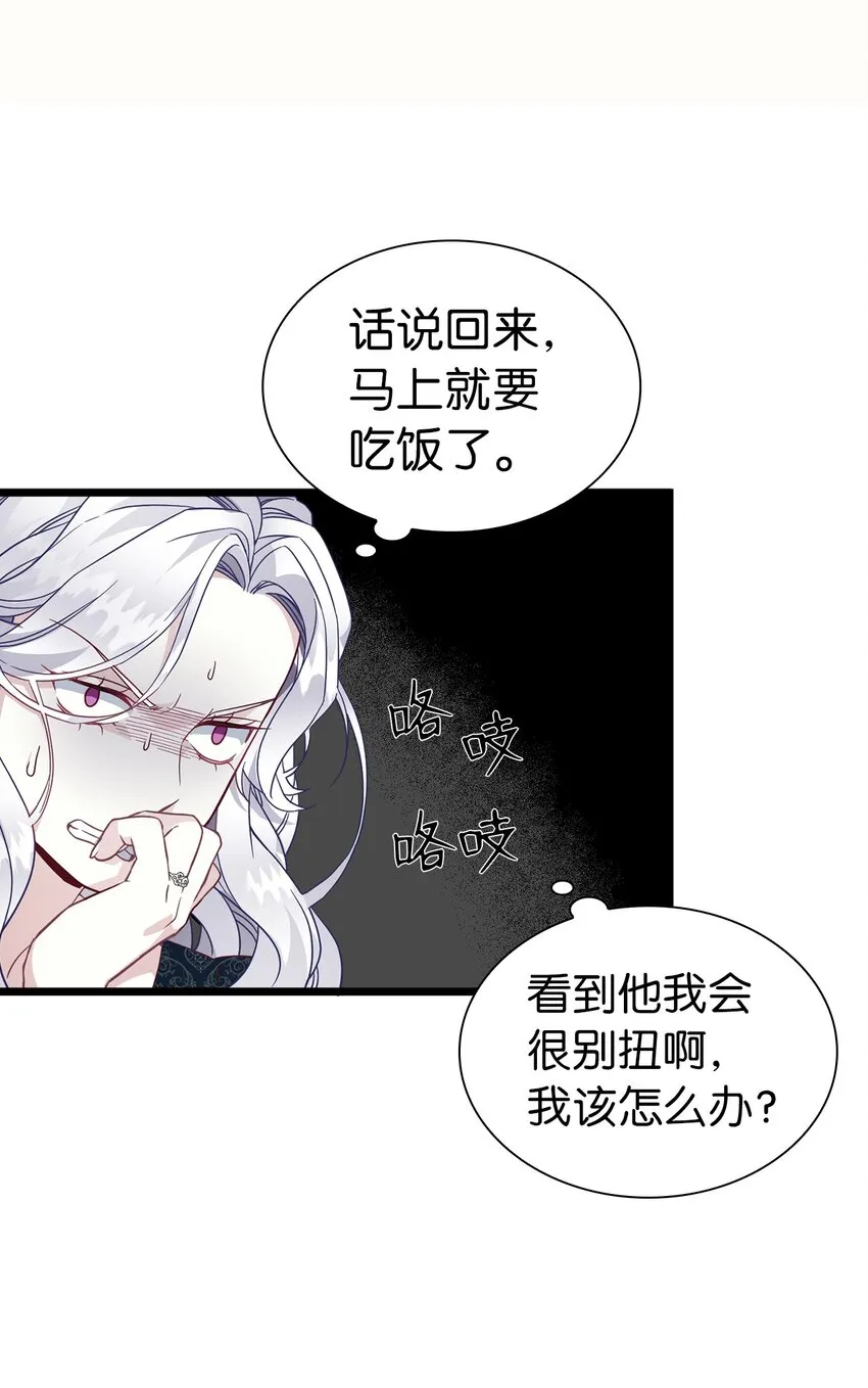 33 国王夜访 第5页