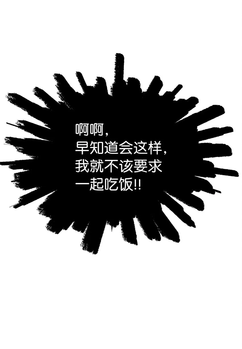 33 国王夜访 第6页