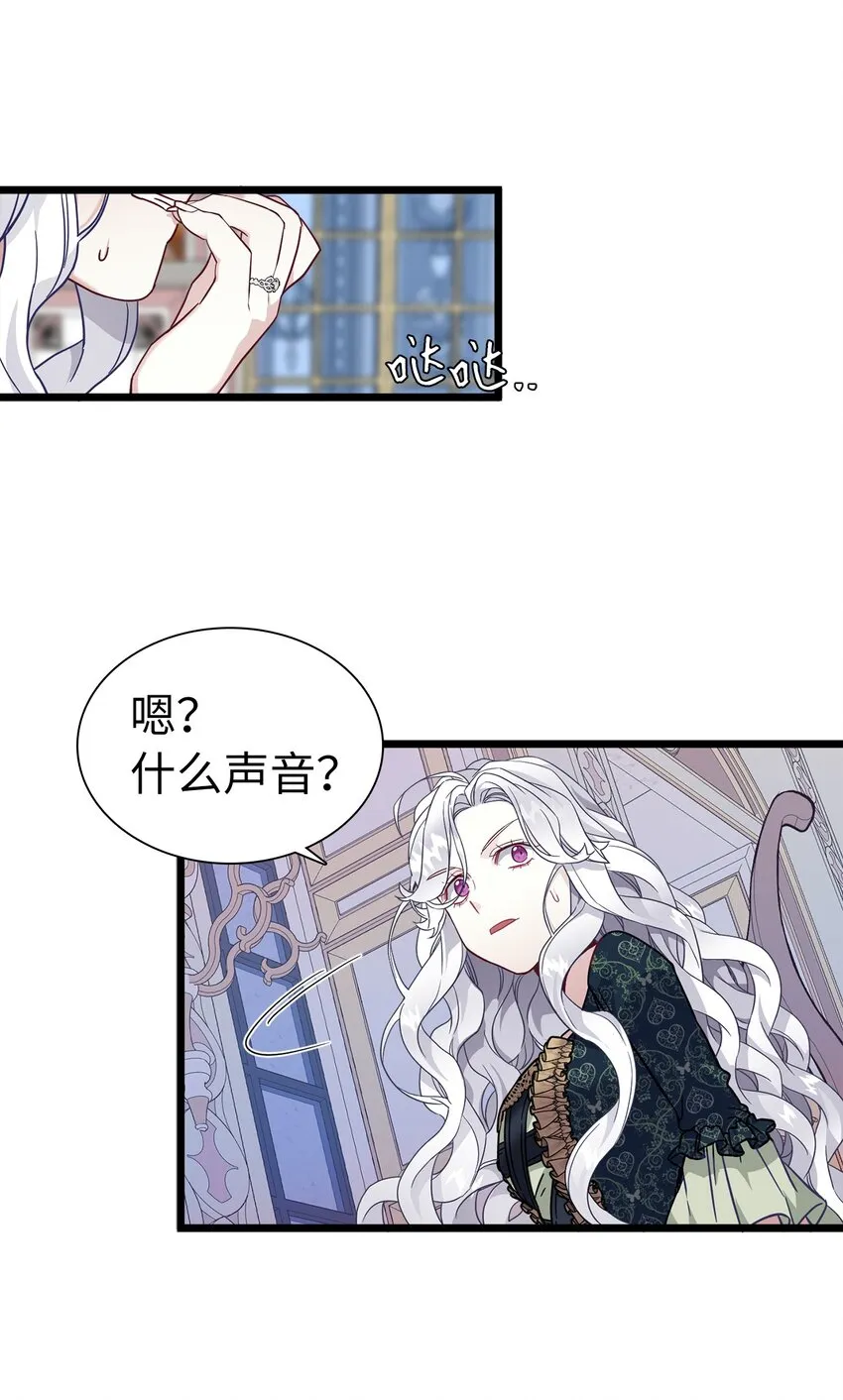 33 国王夜访 第7页