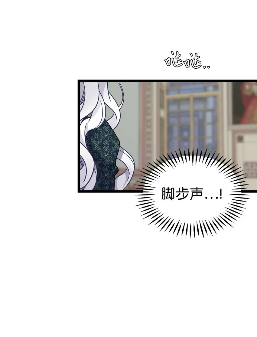 33 国王夜访 第8页