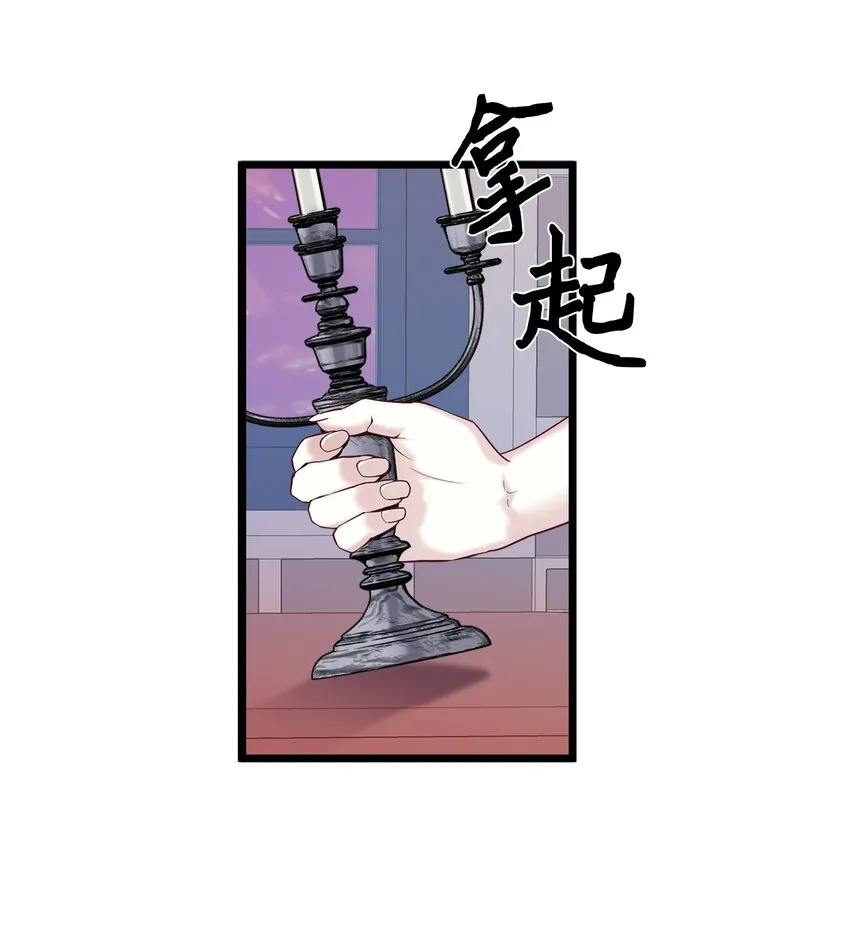 33 国王夜访 第9页
