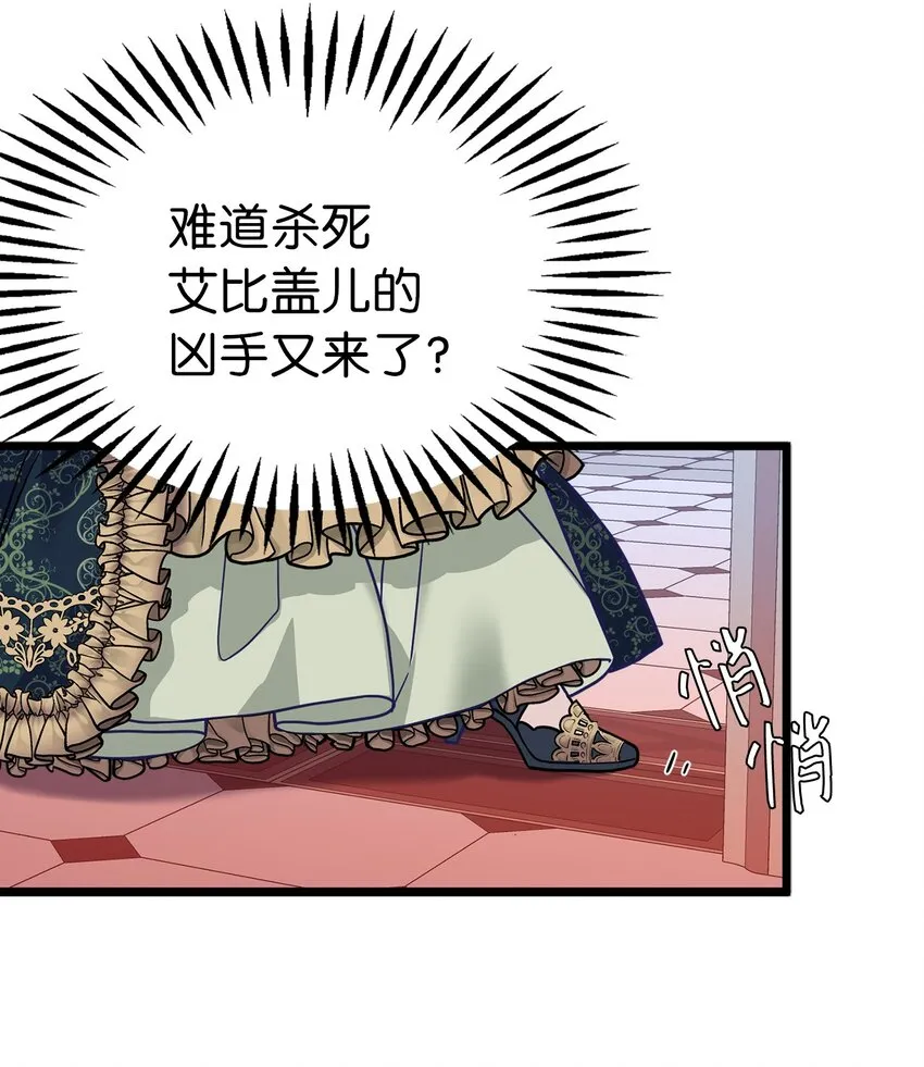 33 国王夜访 第10页