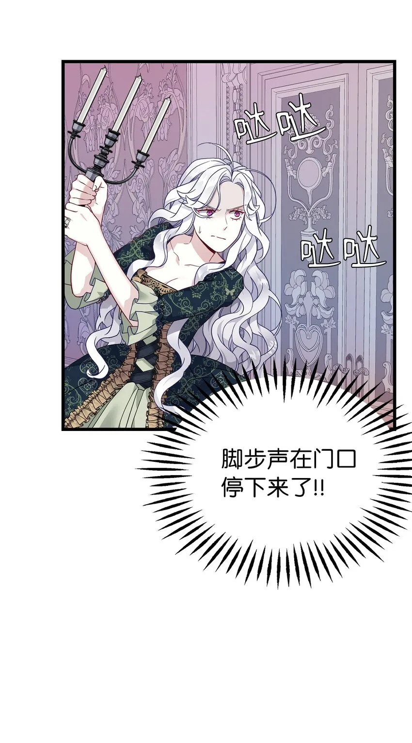33 国王夜访 第11页