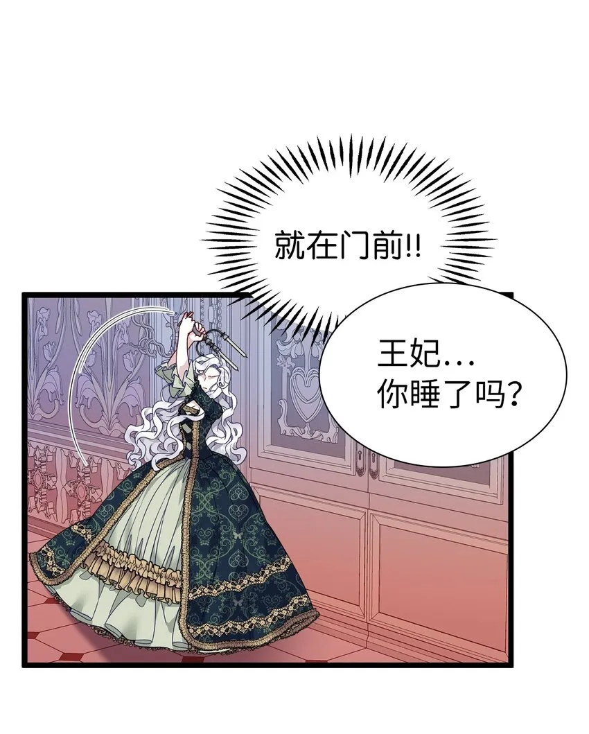 33 国王夜访 第12页