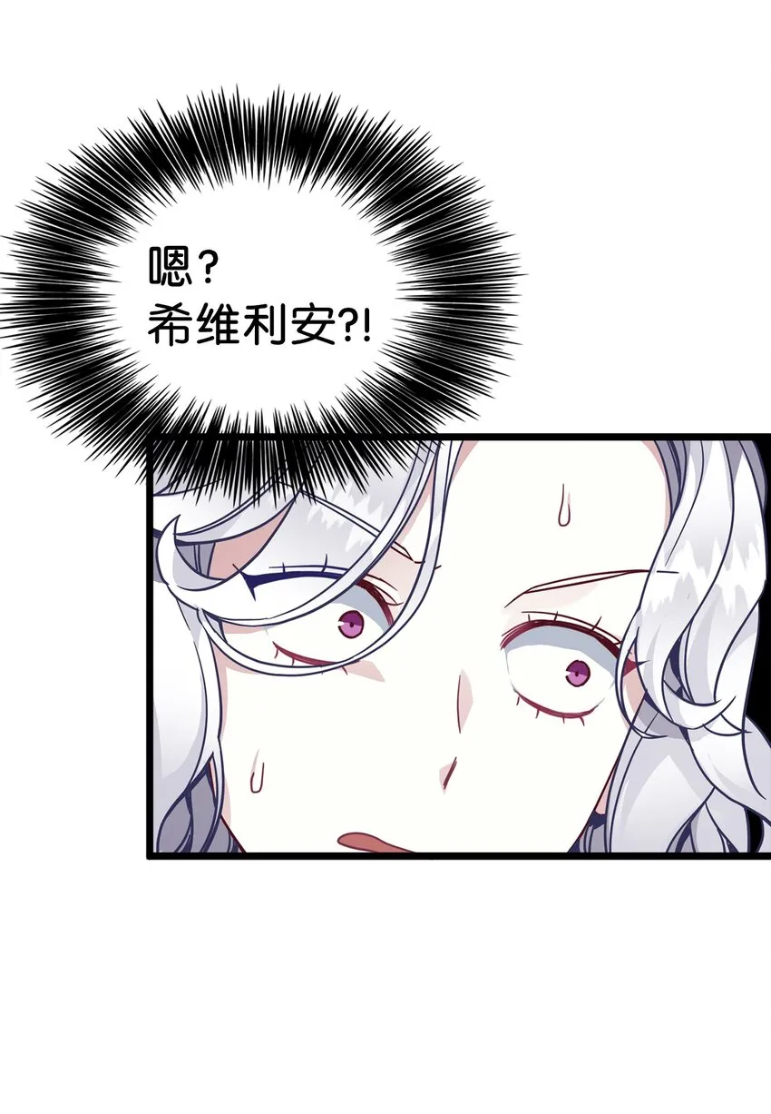 33 国王夜访 第13页