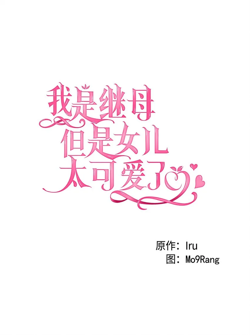 33 国王夜访 第14页