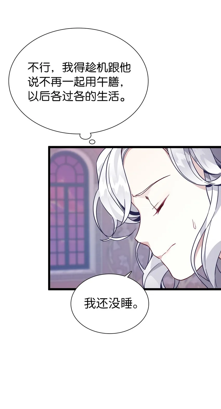 33 国王夜访 第16页