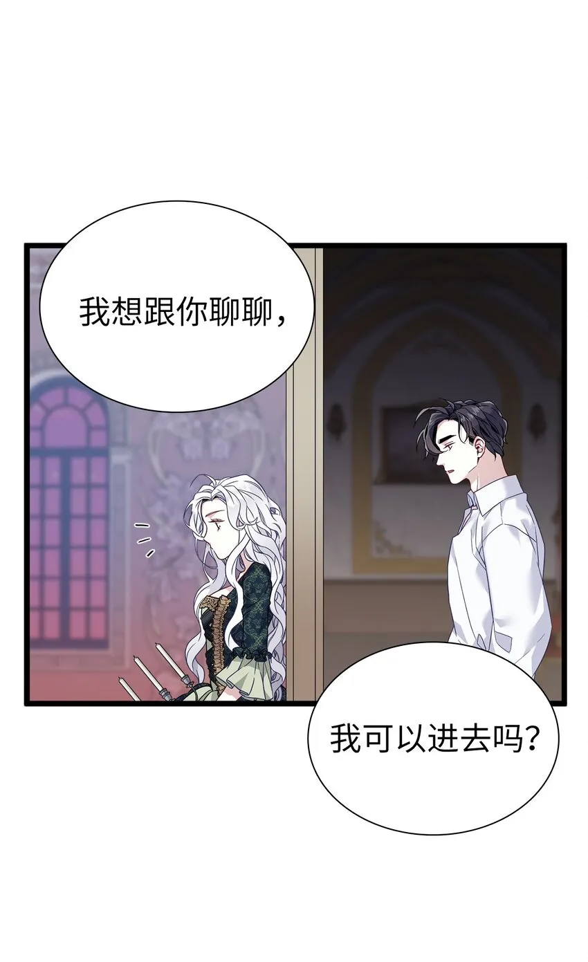 33 国王夜访 第17页