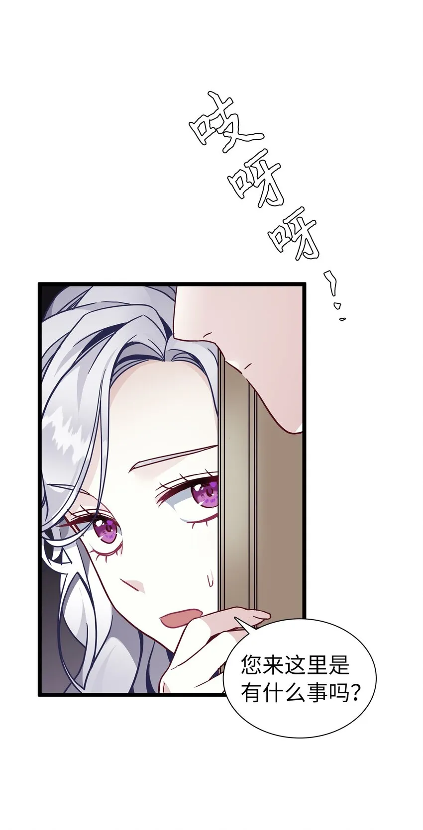 33 国王夜访 第18页