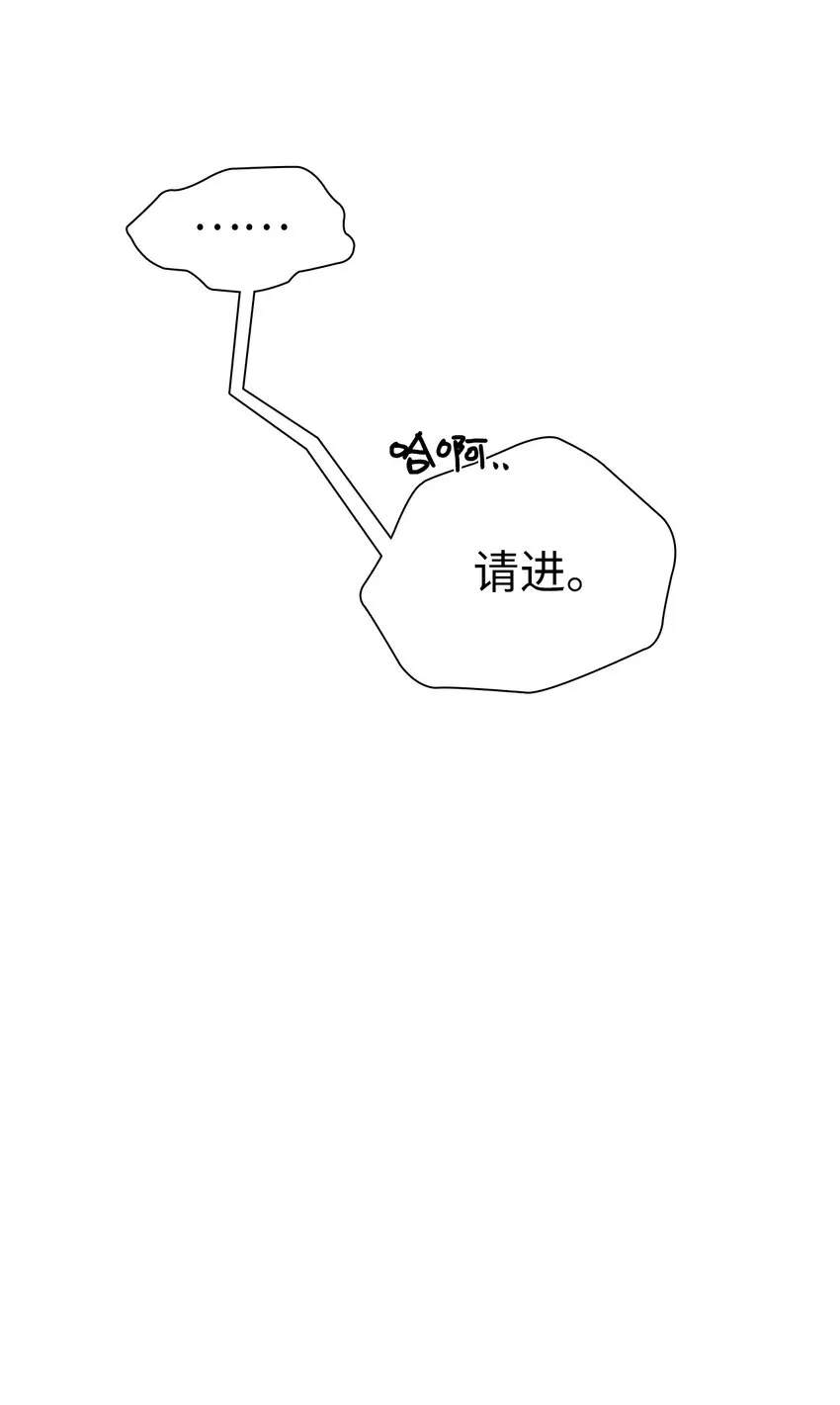 33 国王夜访 第20页