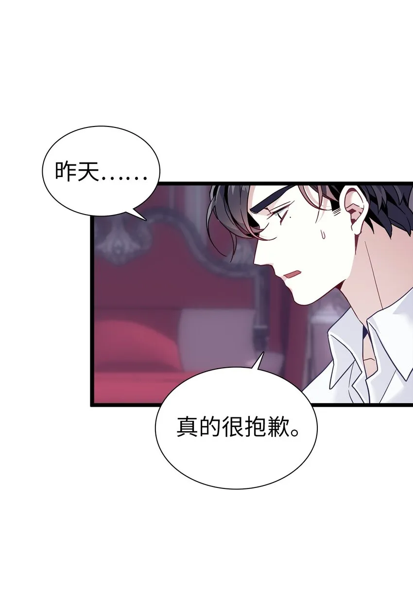 33 国王夜访 第23页