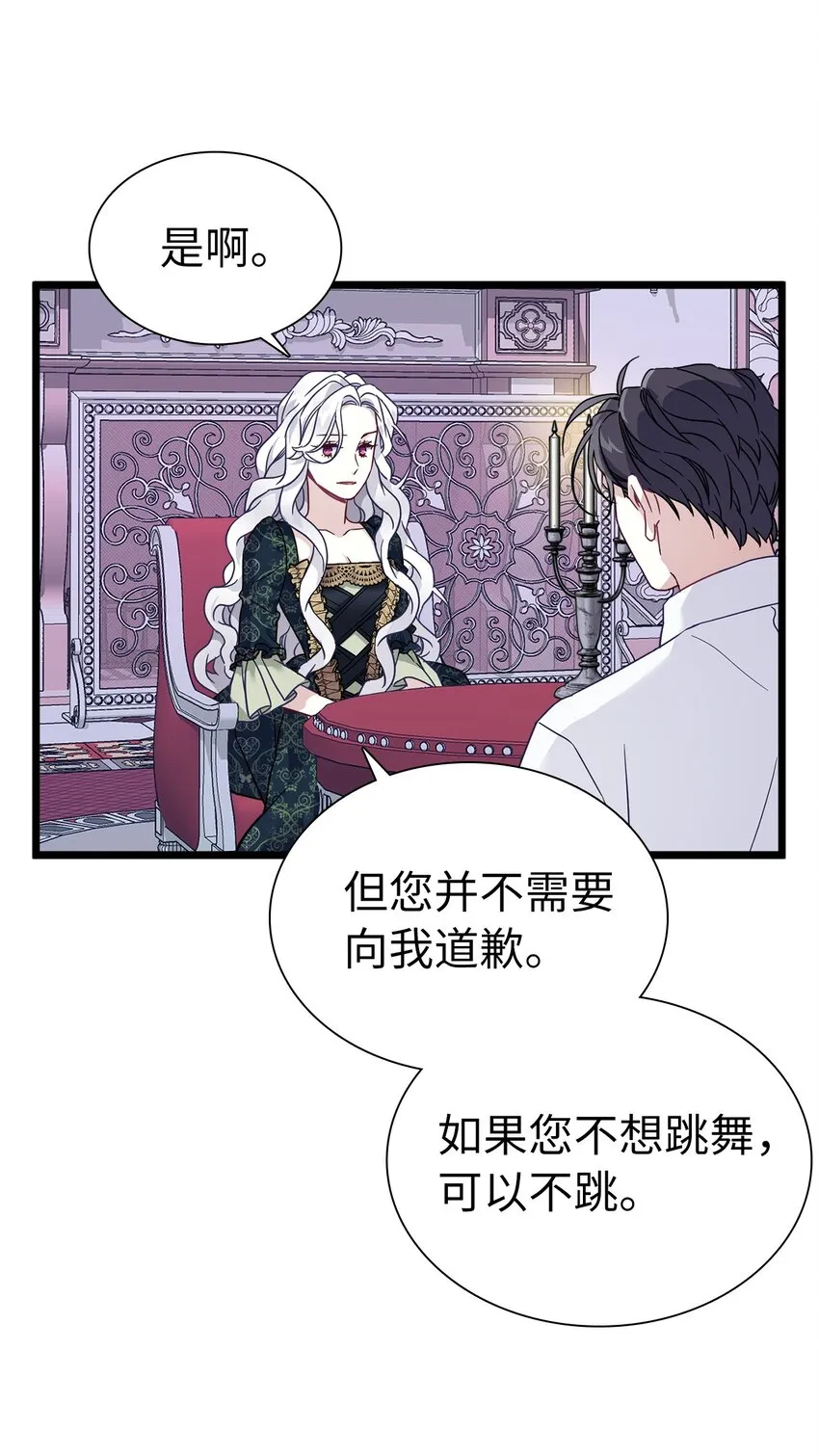 33 国王夜访 第25页