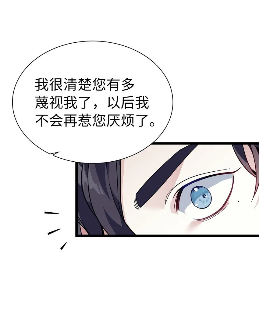 33 国王夜访 第26页