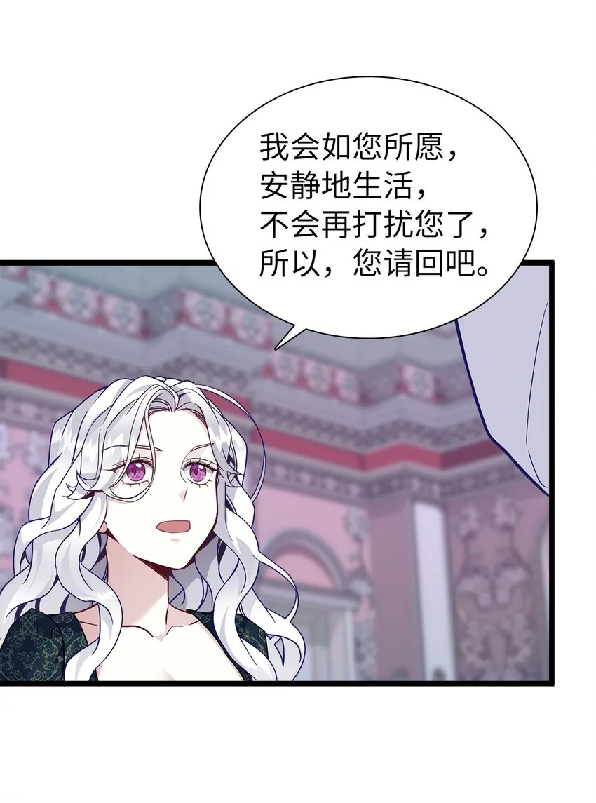 33 国王夜访 第27页