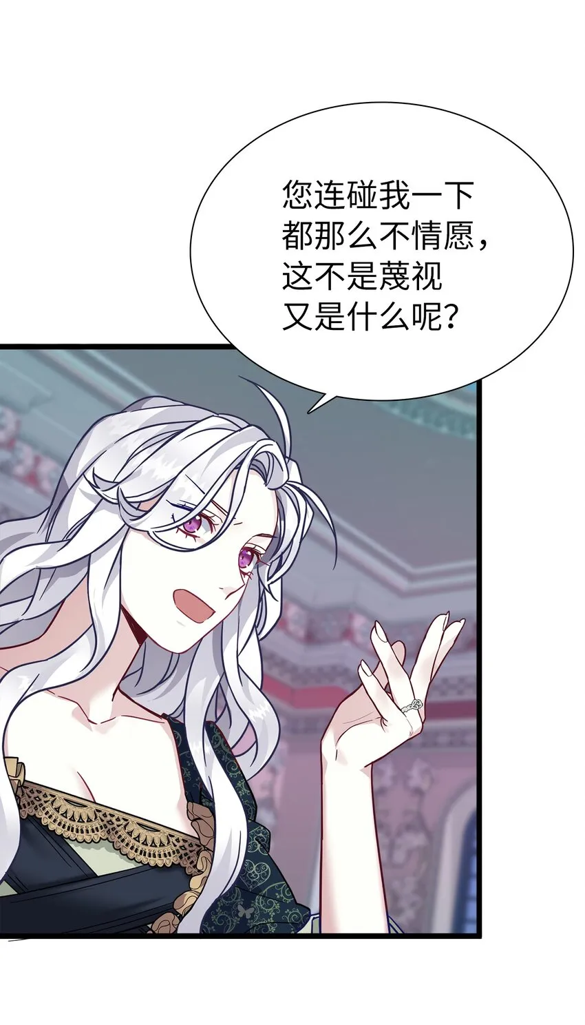 33 国王夜访 第29页