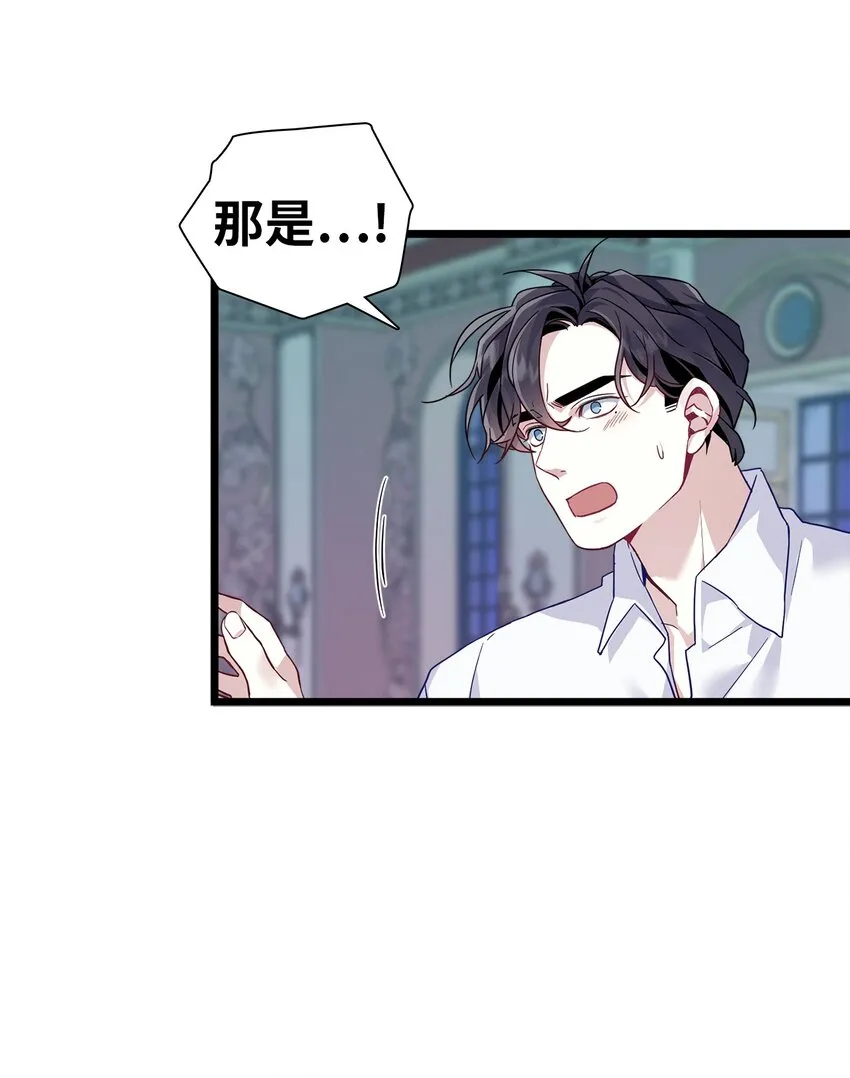 33 国王夜访 第30页