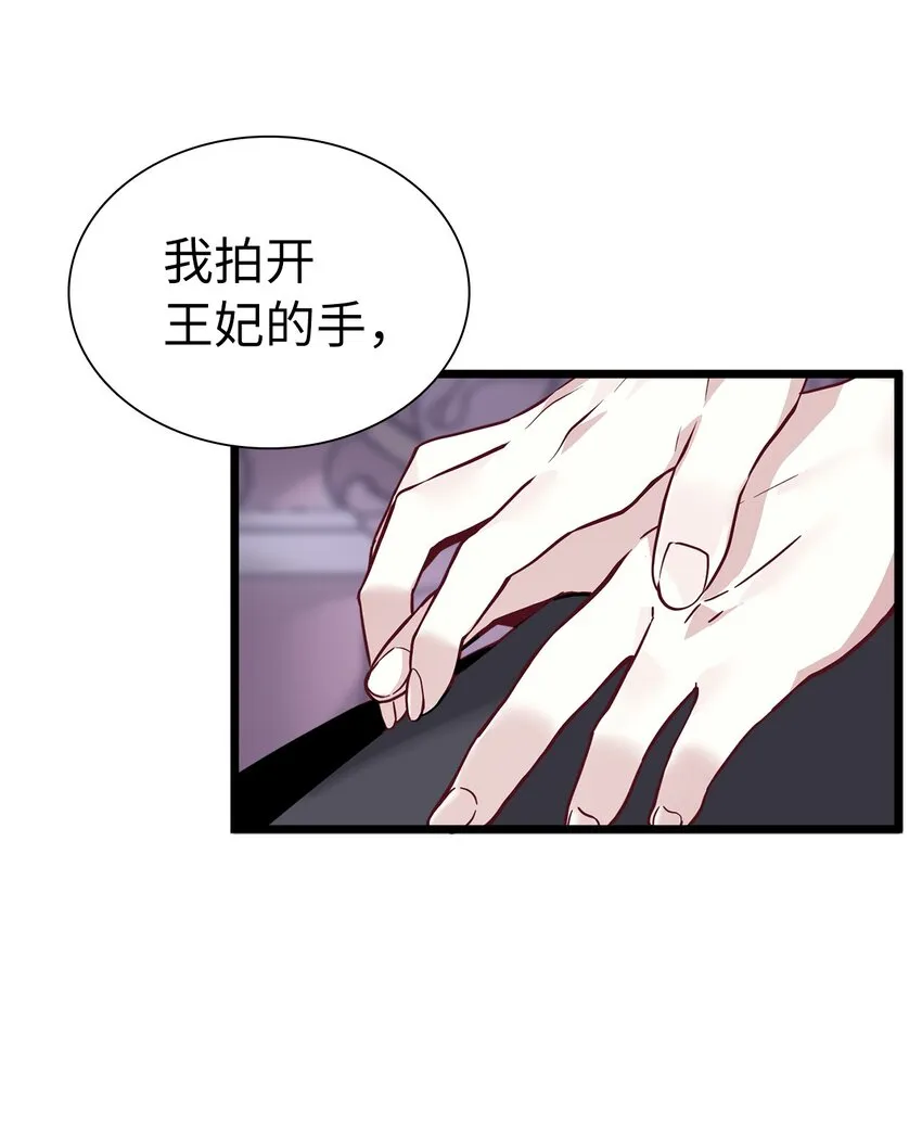 33 国王夜访 第32页