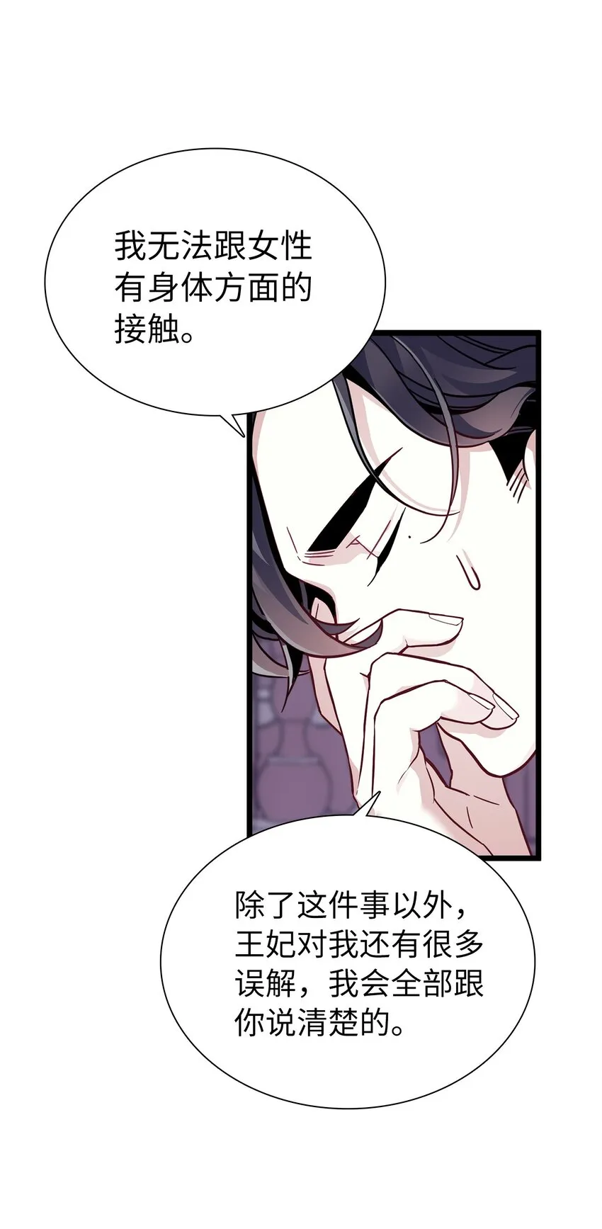 33 国王夜访 第34页
