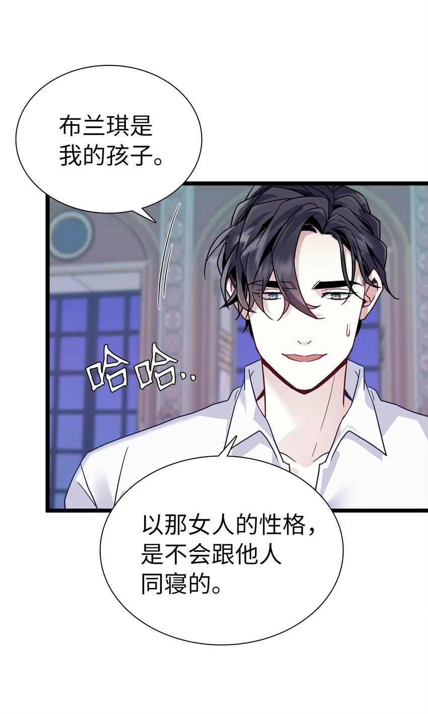 33 国王夜访 第38页