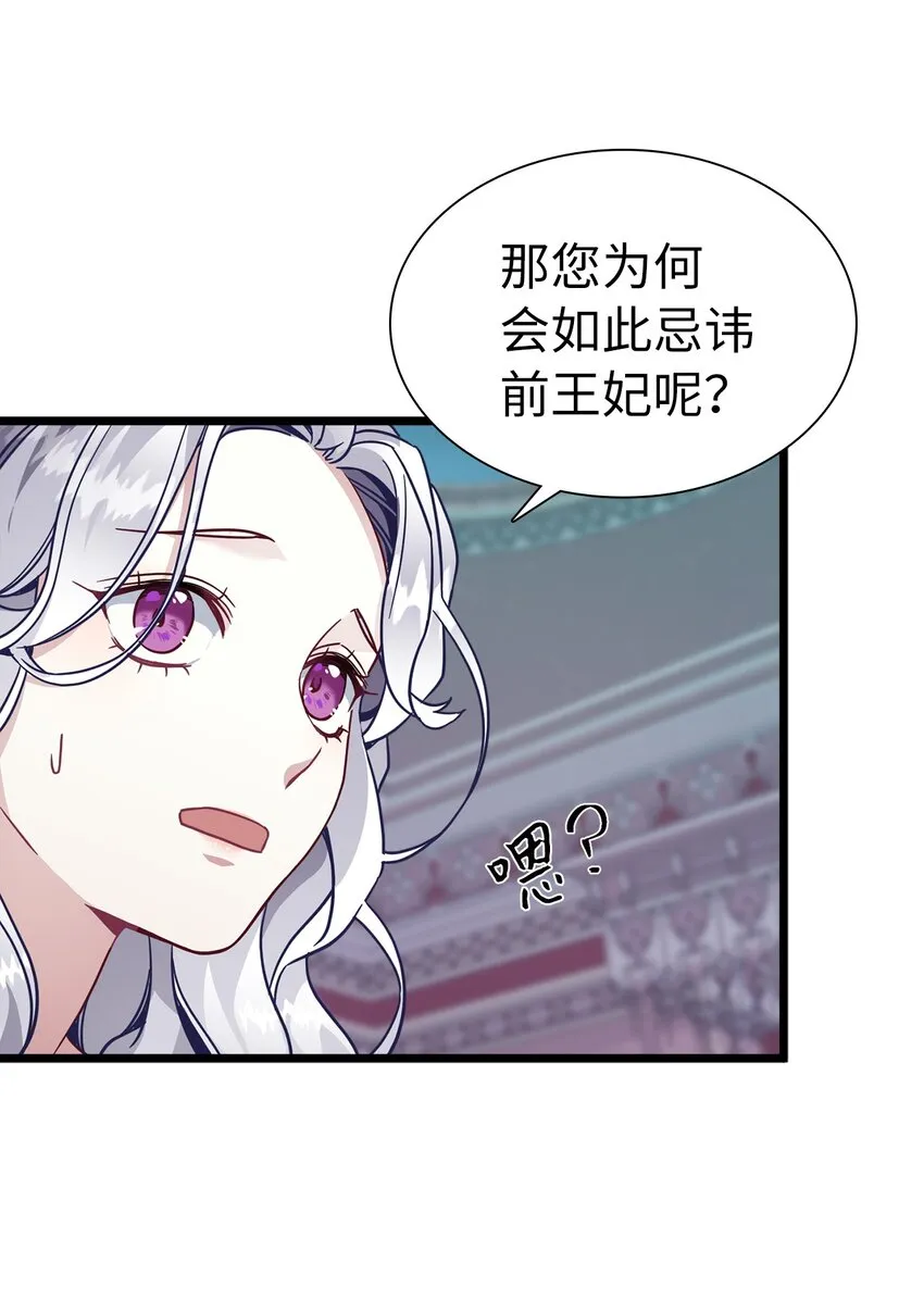 33 国王夜访 第39页