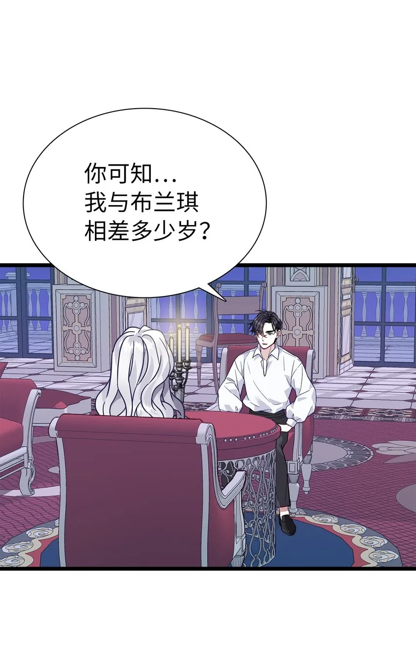 33 国王夜访 第40页