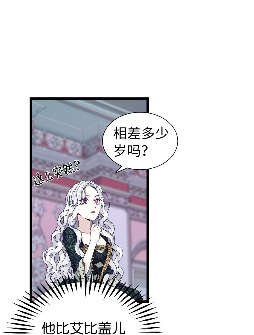 33 国王夜访 第41页