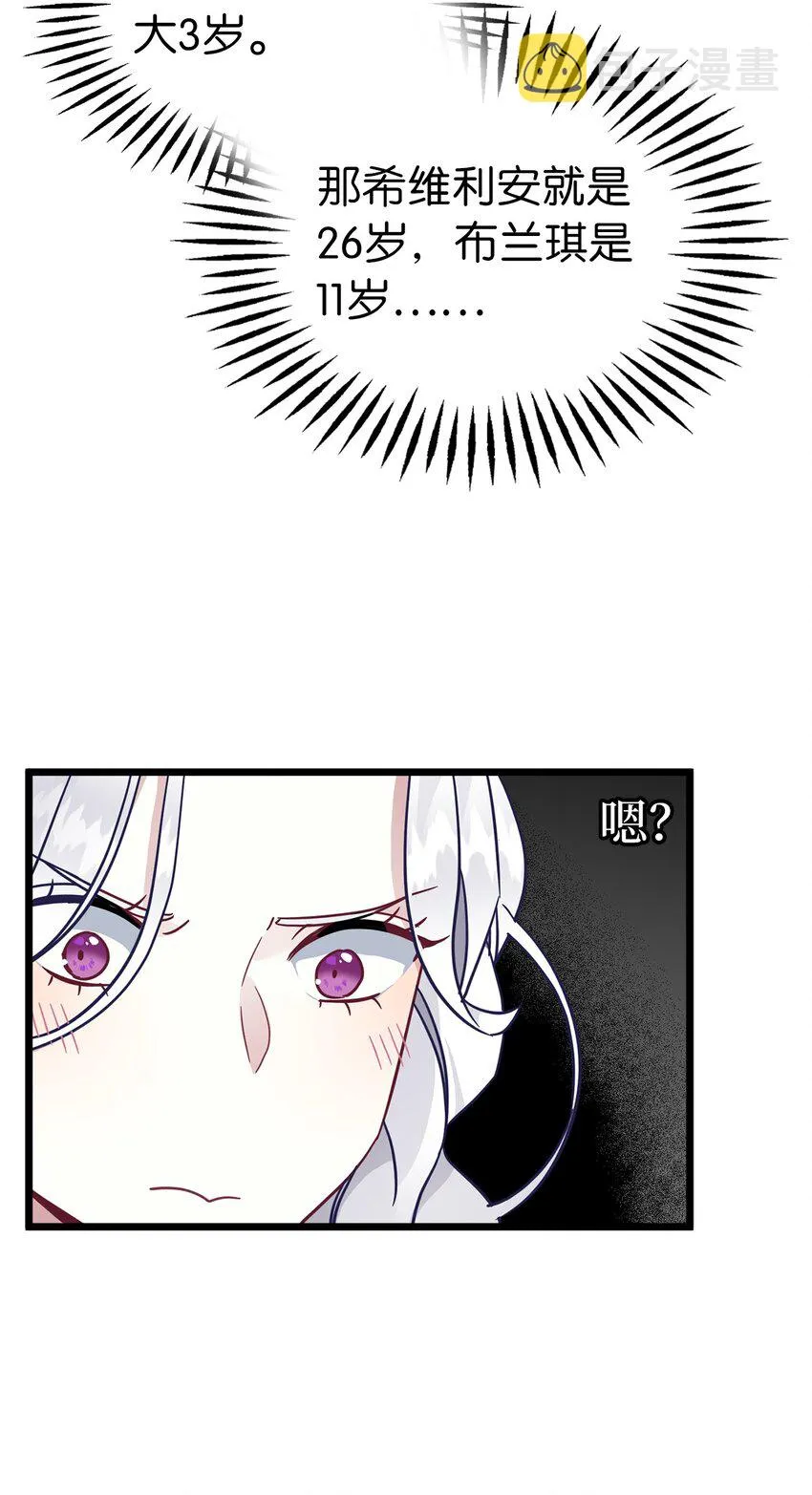 33 国王夜访 第42页