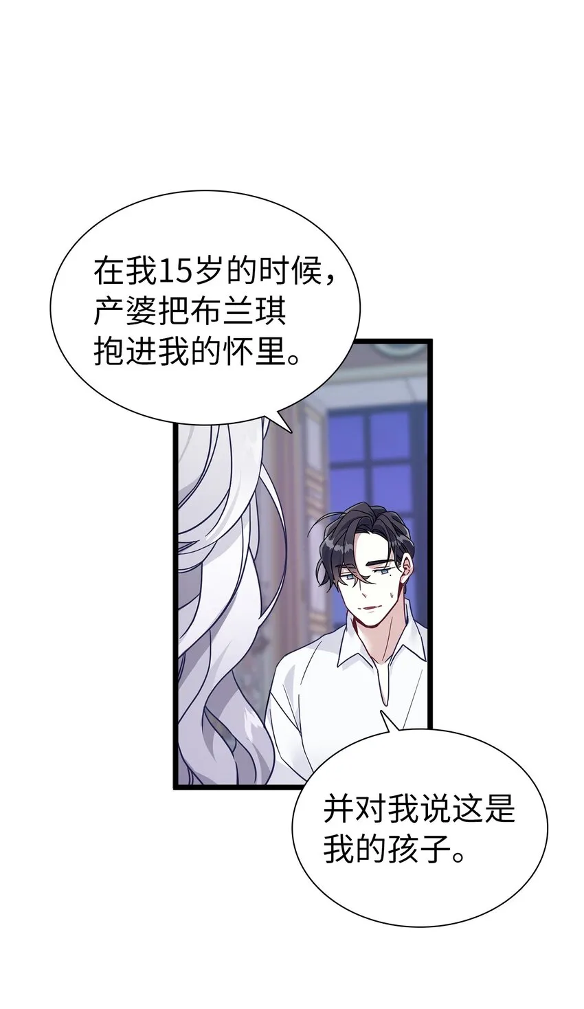 33 国王夜访 第43页