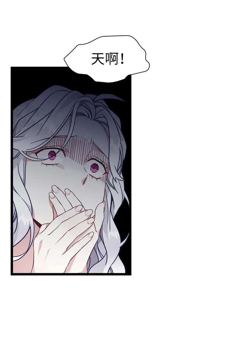 33 国王夜访 第44页