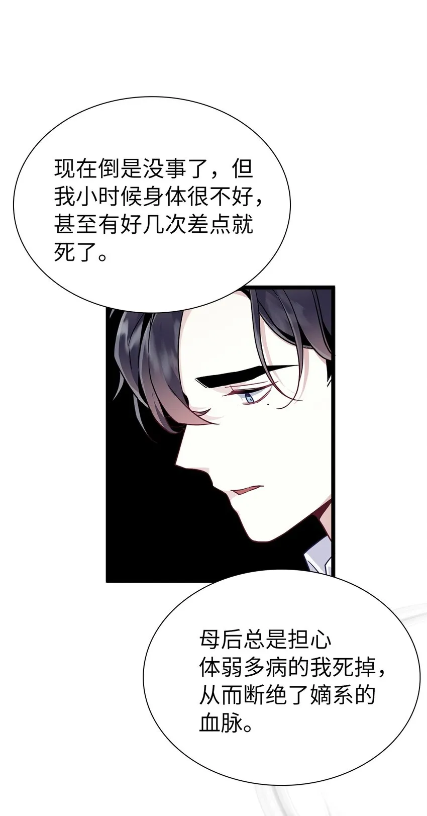33 国王夜访 第46页