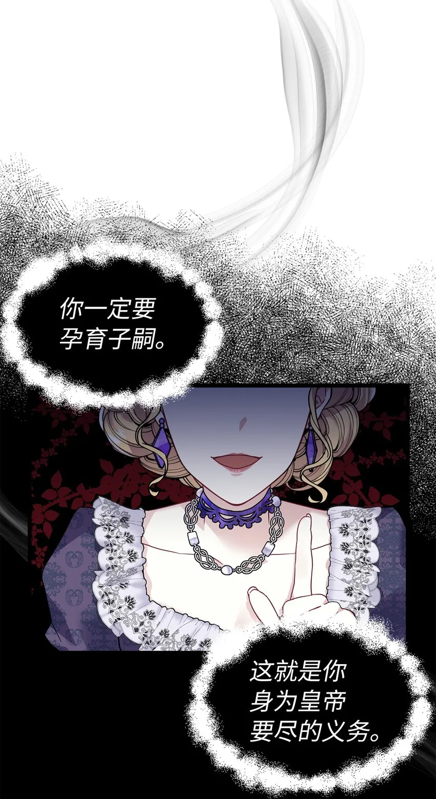 33 国王夜访 第47页
