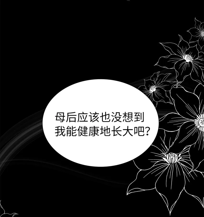 33 国王夜访 第48页