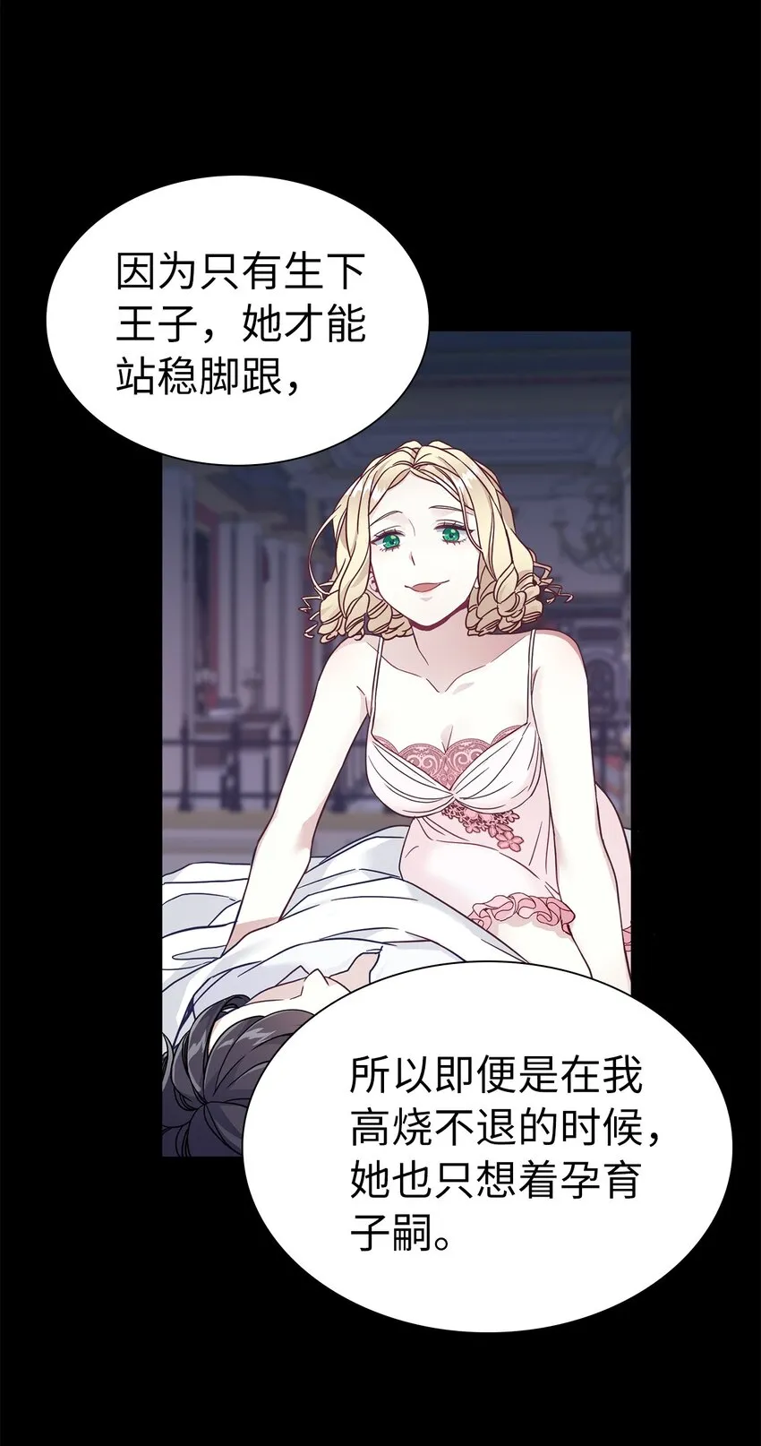 33 国王夜访 第50页