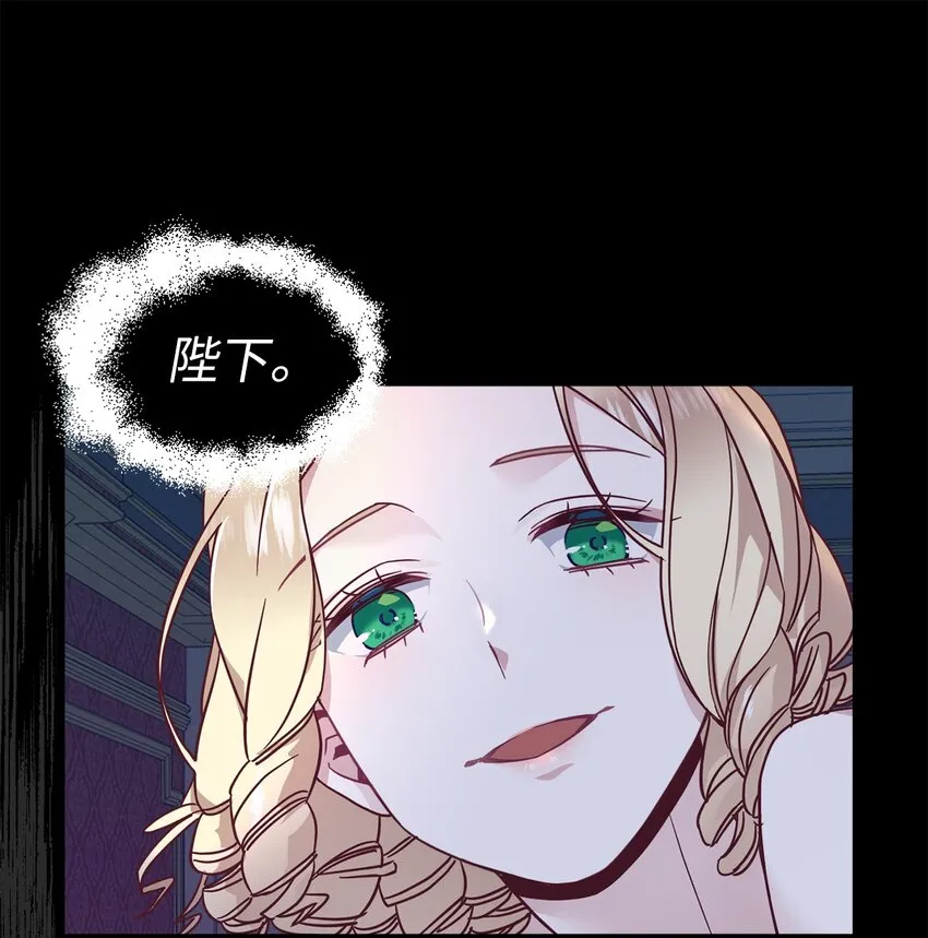 33 国王夜访 第51页