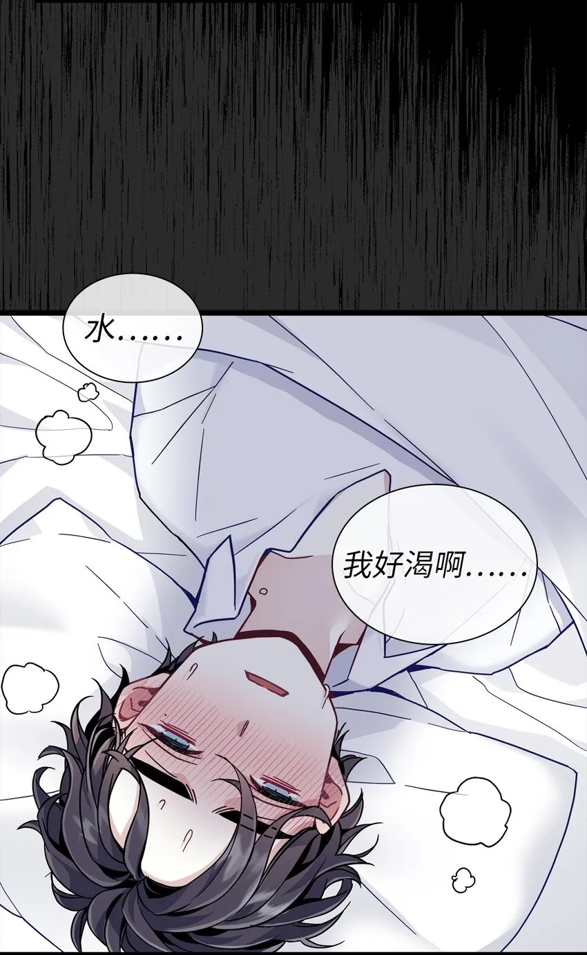 33 国王夜访 第52页