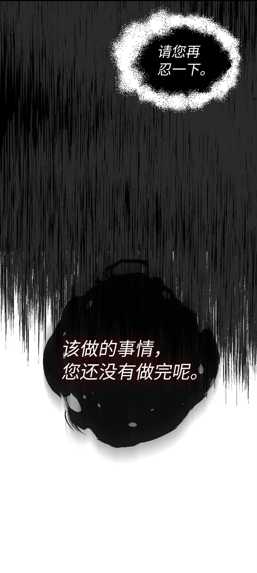 33 国王夜访 第53页