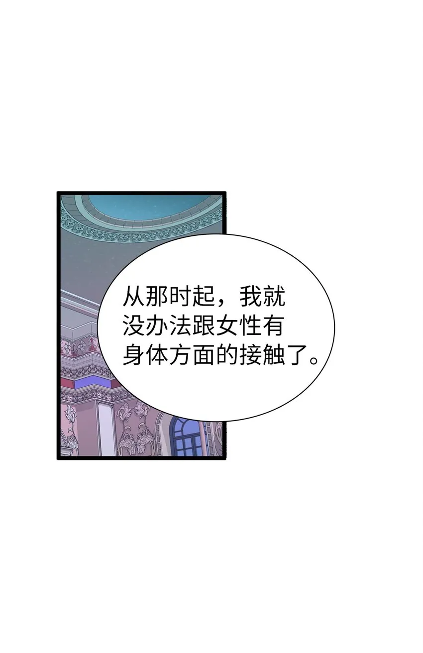 33 国王夜访 第54页